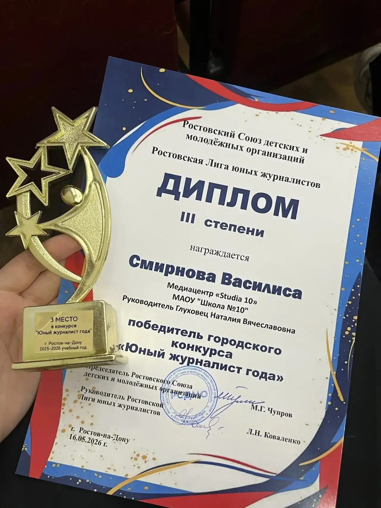 📢 Обучающиеся МАОУ «Школа №10» приняли участие в Ассамблее детских и молодёжных объединений города Р