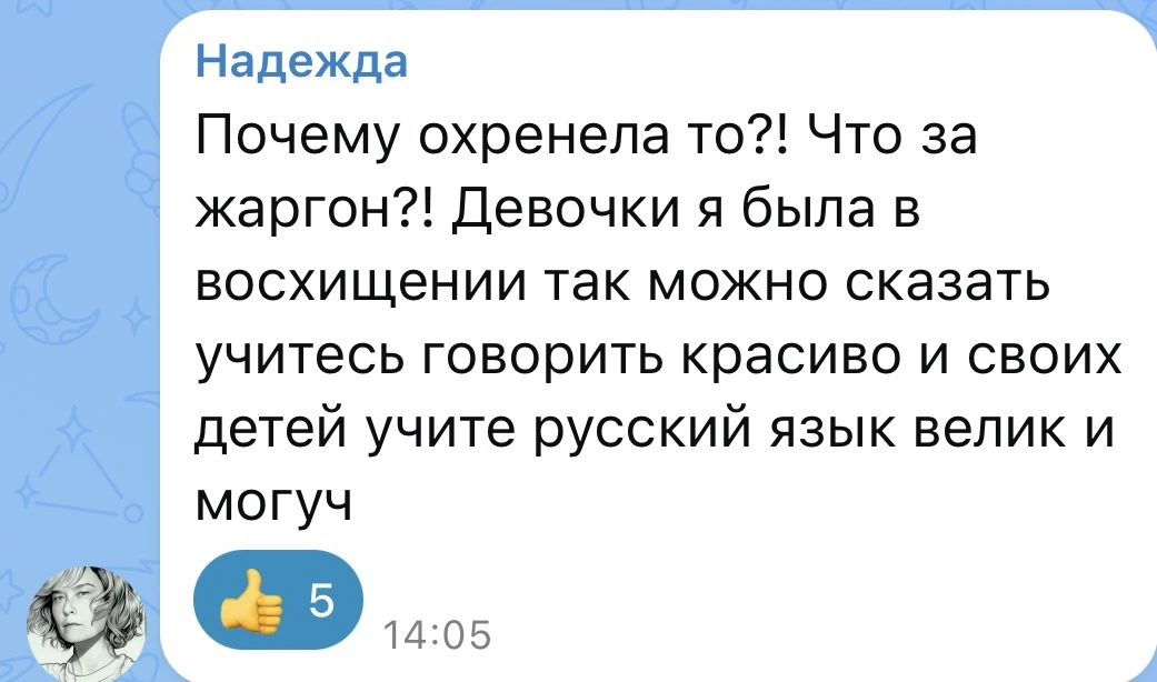 Обсудим😋