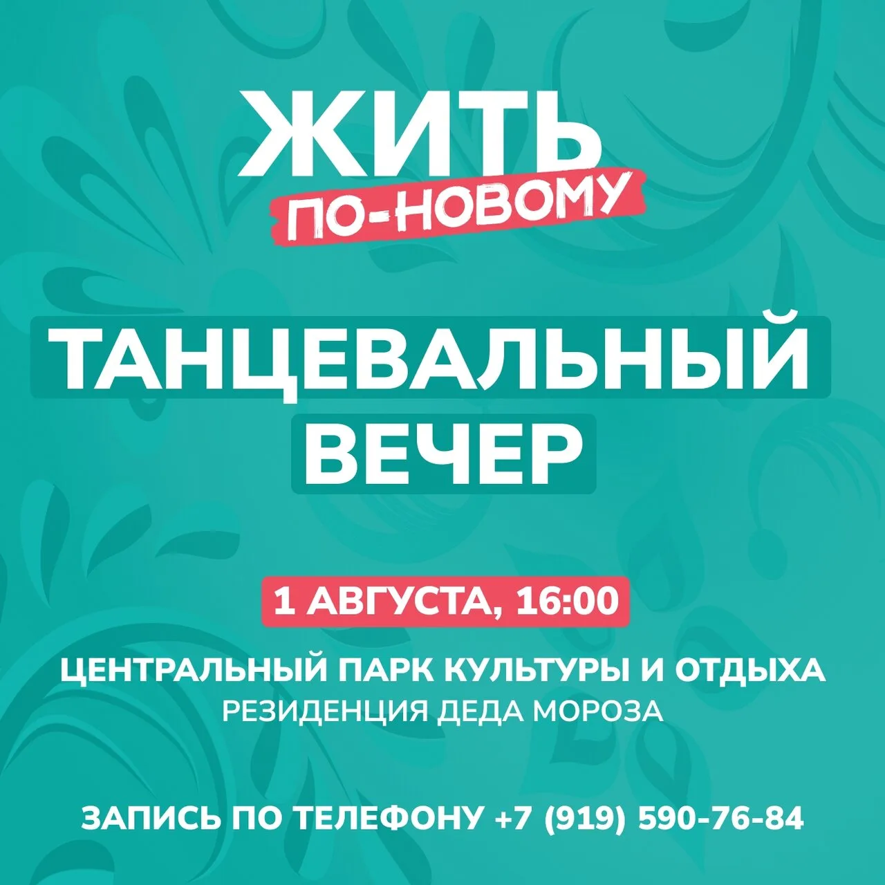 Вашим бабушкам и дедушкам скучно дома? Пора это исправить!

1 августа с 16:00 до 18:00 в ЦПКиО (рези