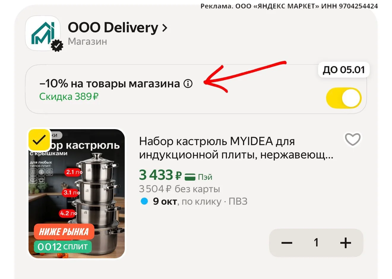 🛍️ Набор кастрюль MYIDEA для индукционной плиты, нержавеющая сталь, 4 шт.
