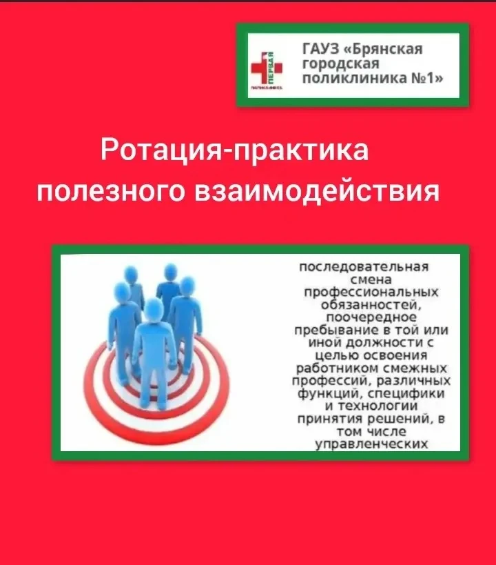 🏥 Как повысить качество оказания медицинской помощи населению?