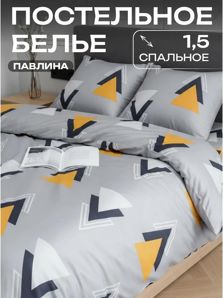 ⚡️ Постельное белье 1.5 спальное наволочки 70х70 см, Павлина
