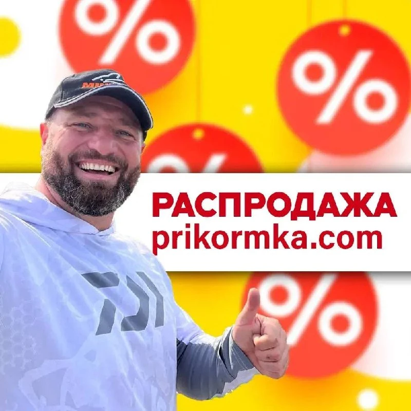 ⚠️ ВНИМАНИЕ! 🔴 РАСПРОДАЖА В НАШЕМ ИНТЕРНЕТ-МАГАЗИНЕ‼️
