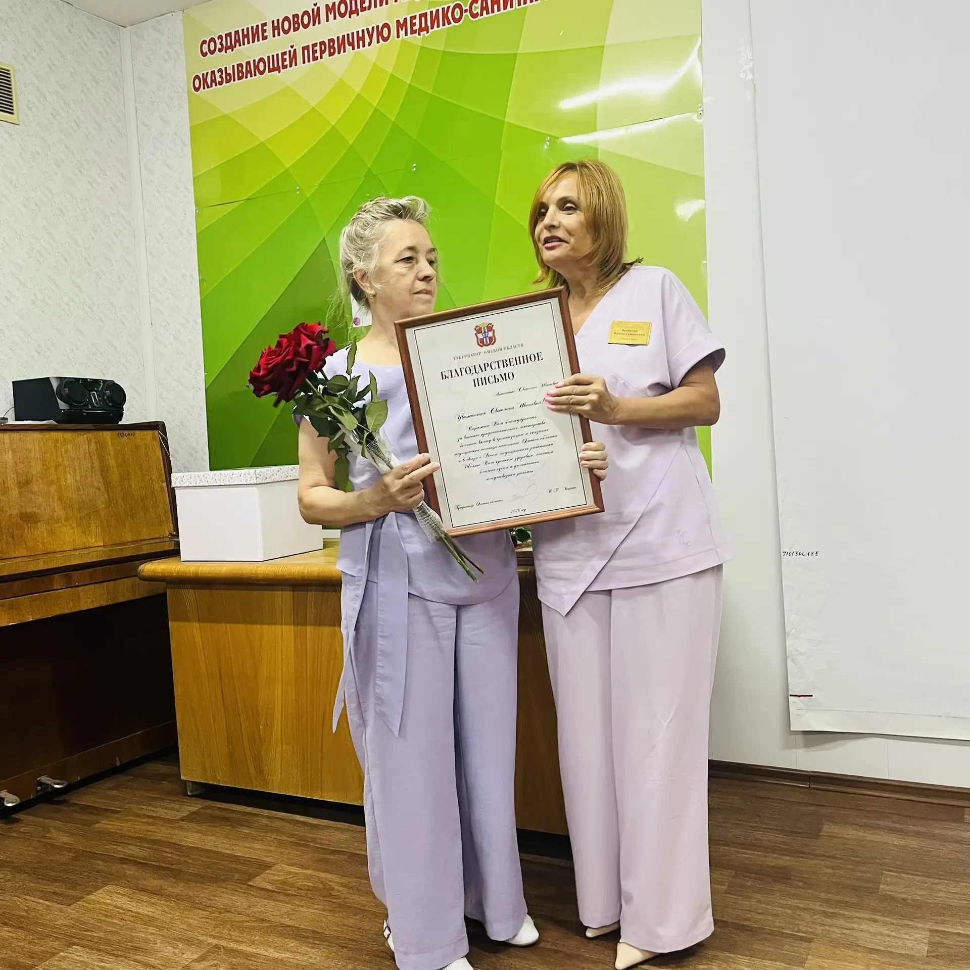 Также, на торжественной планерке главный врач БУЗОО «Городская поликлиника № 11» Ирина Семёновна Куз