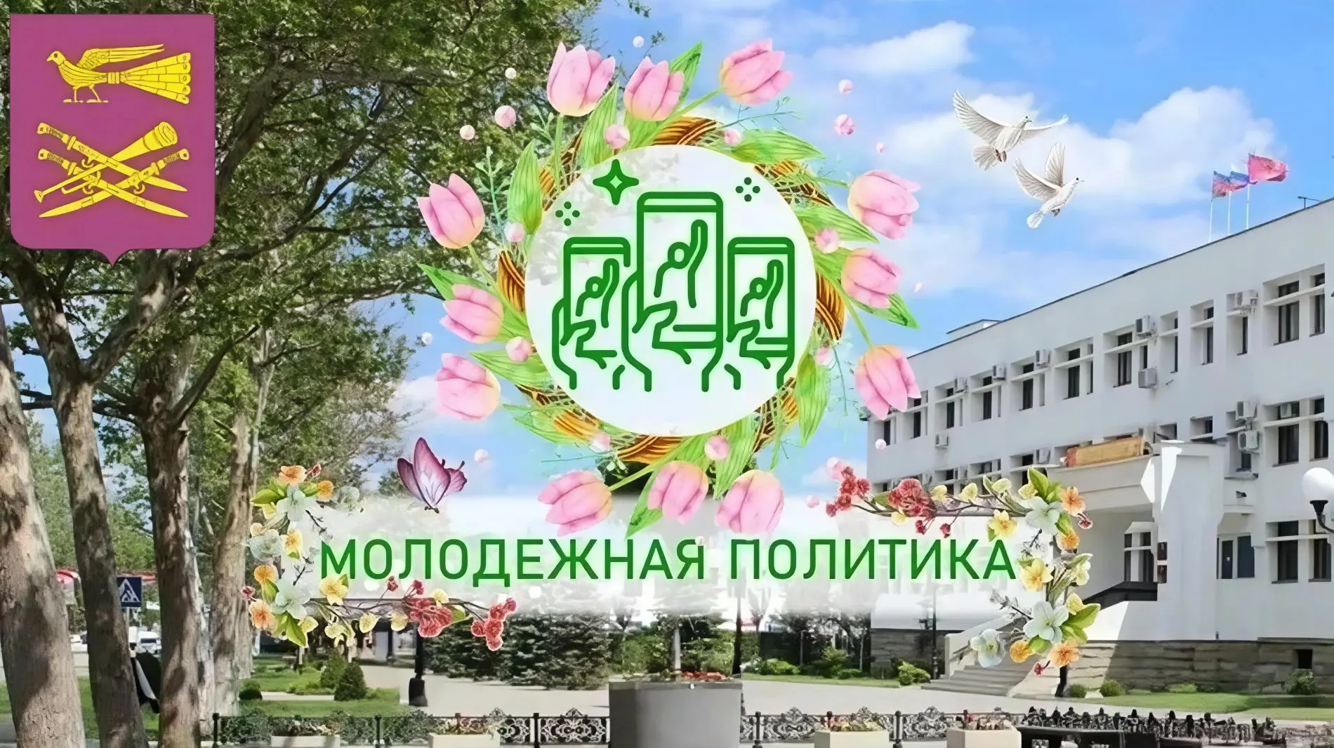 🌞 Лето — время крутых перемен! Для подростков 14–17 лет из Краснодарского края стартуе...