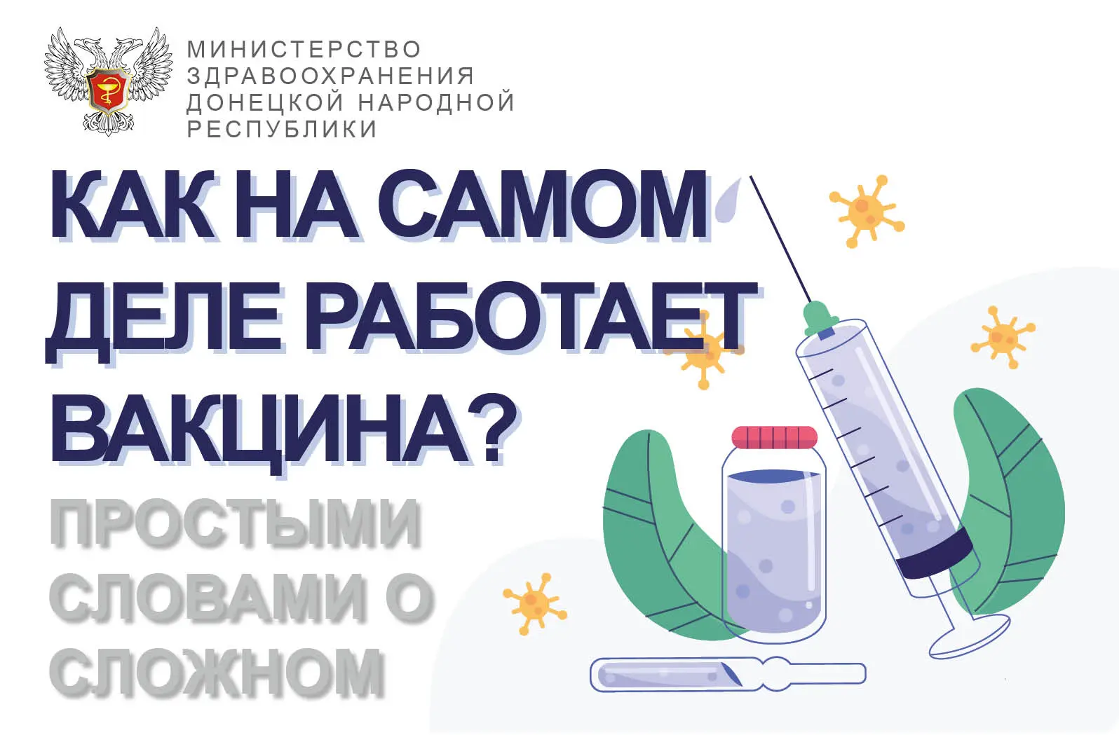 🧬 В основе профилактической эффективности вакцинации лежит фундаментальное свойство адаптивного имму