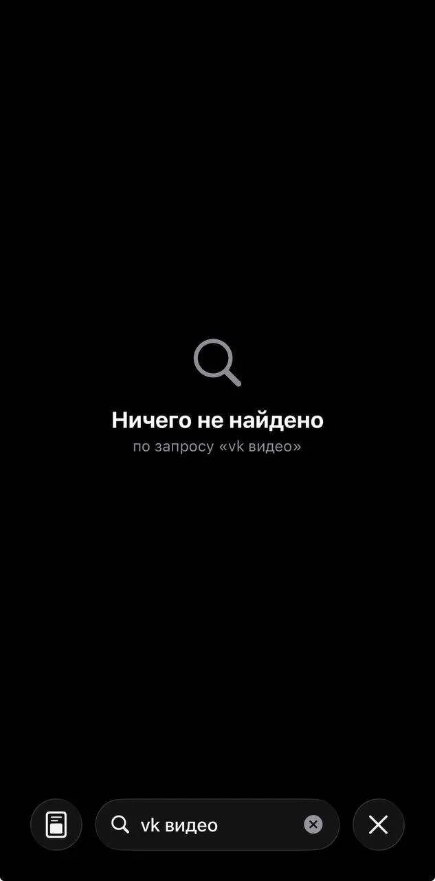 Компания Apple удалила приложения VK из App Store, сообщили в пресс-службе VK.