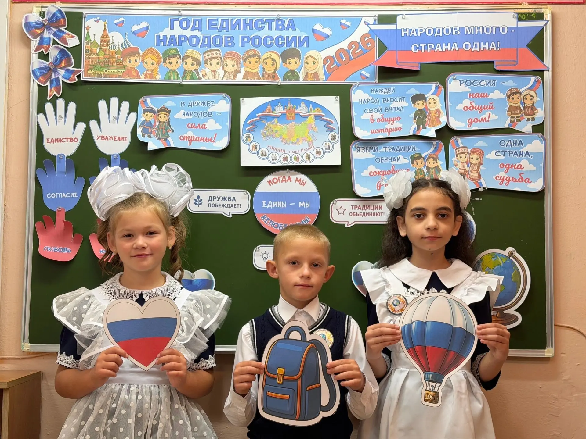 ✨ Первый урок 2026–2027 учебного года был посвящён Году народного единства! ✨