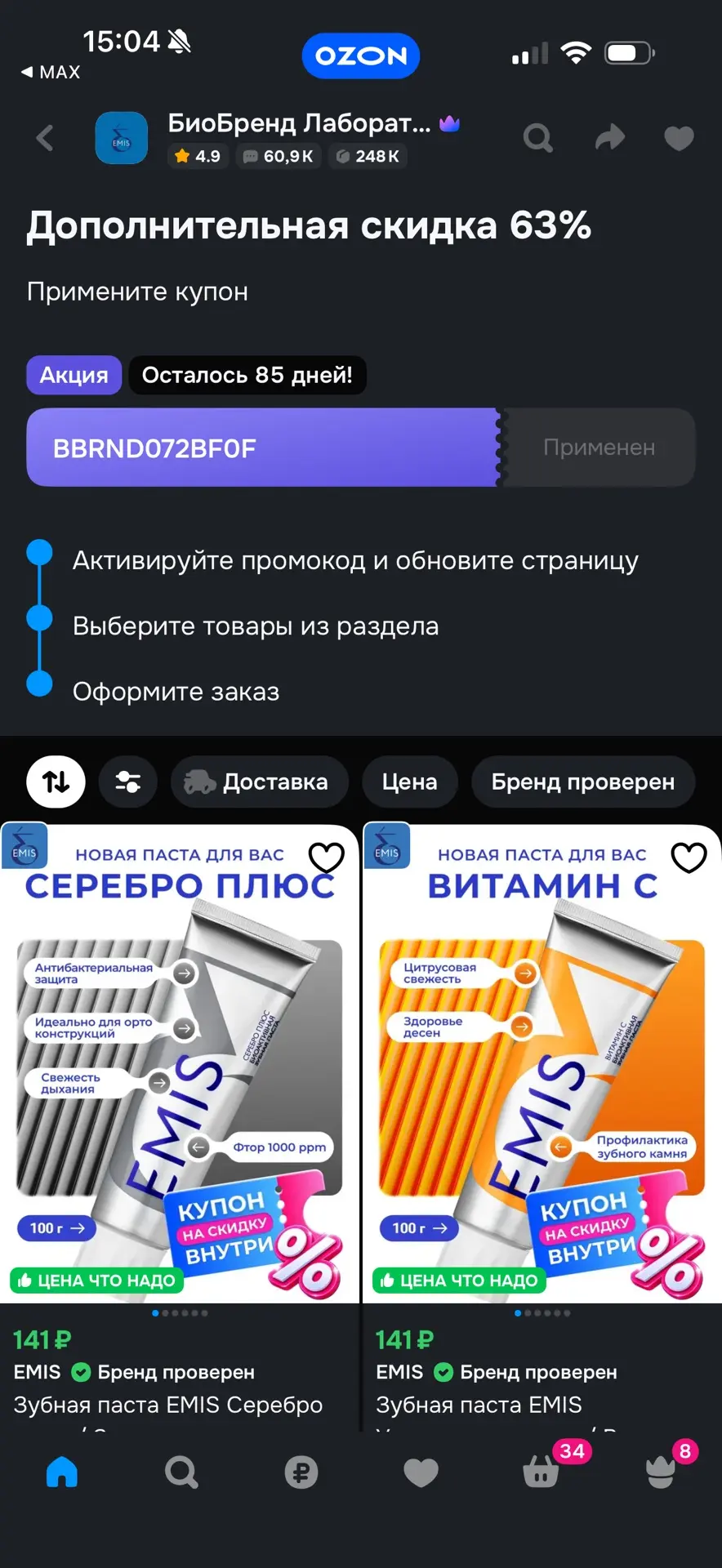 https://ozon.ru/t/1fuFfCj