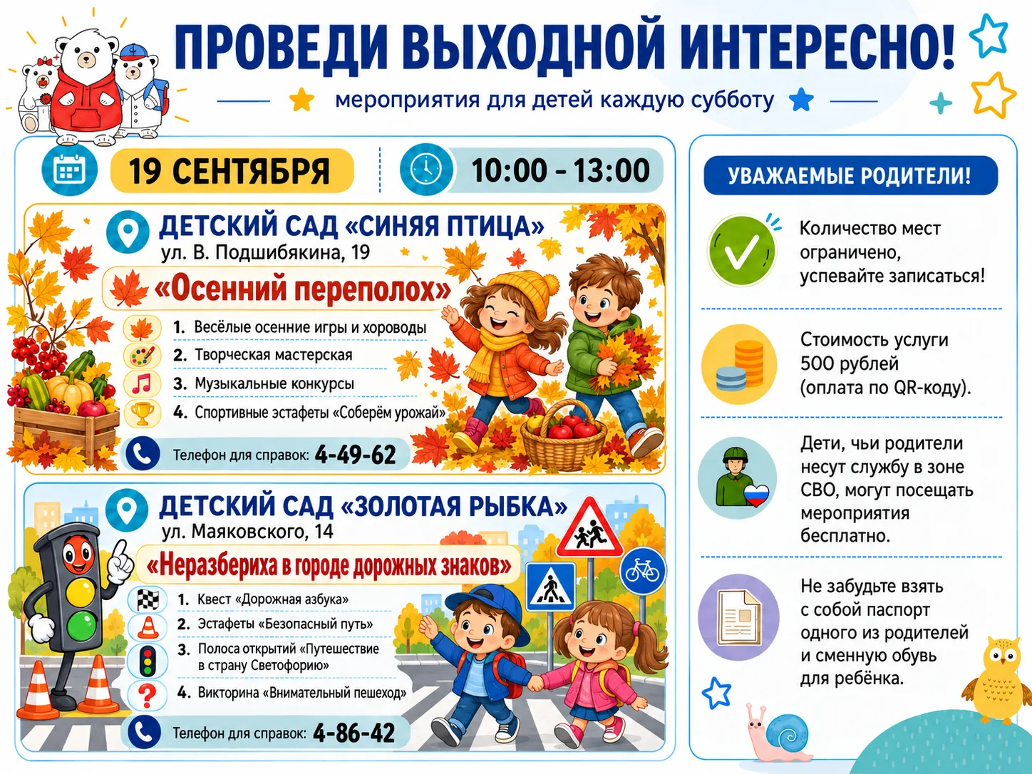 Дорогие жители Салехарда! 🥳