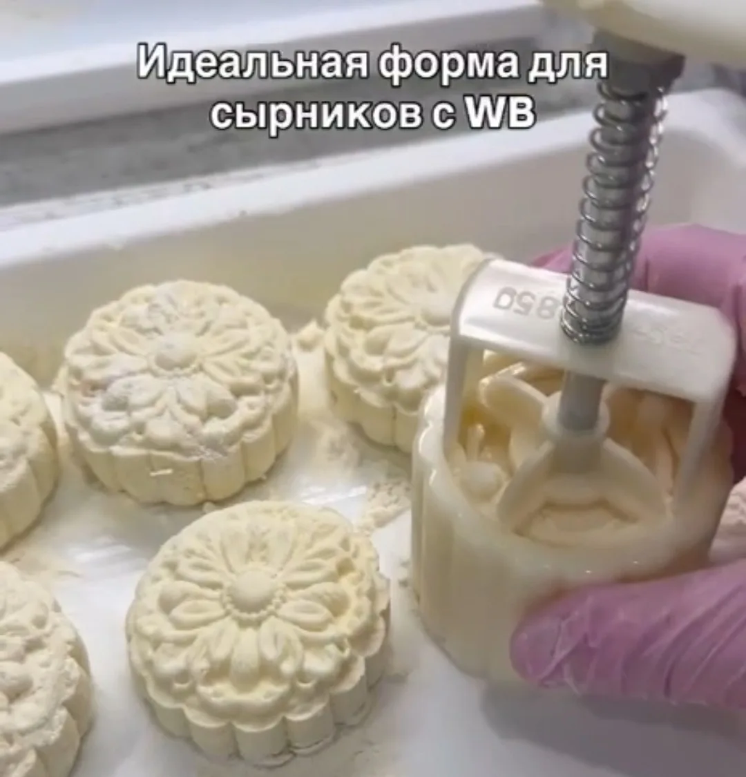 Пресс форма для сырников, печенья и пряников 8 насадок