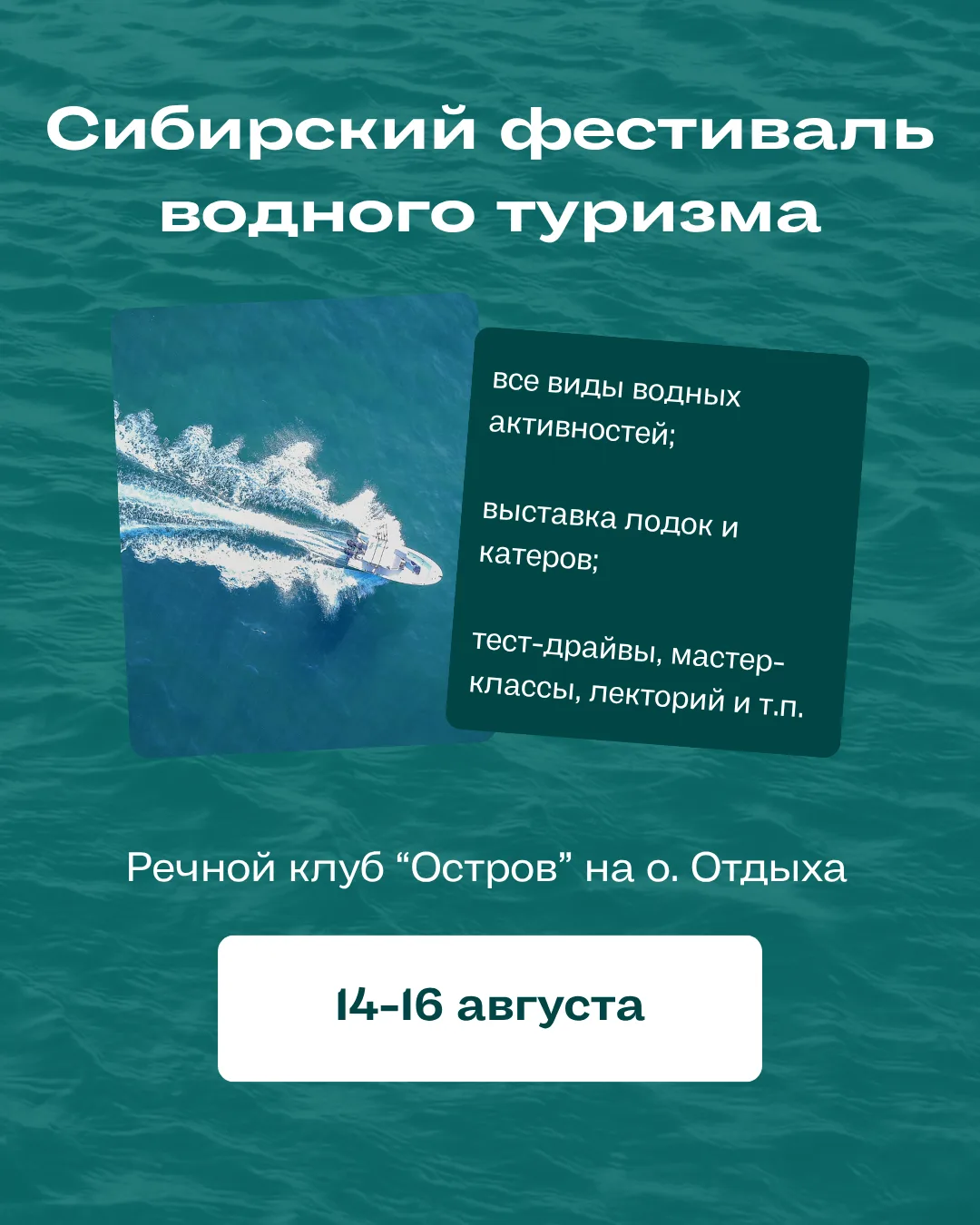 ⛵ ВОДНЫЙ ТУРИЗМ 🚤

Если ваша стихия - вода, то у нас для вас аж две прекрасные новости!

Новость №1