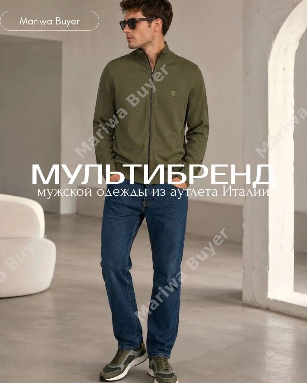 🌟 Мультибренд мужской одежды из Аутлета Италии