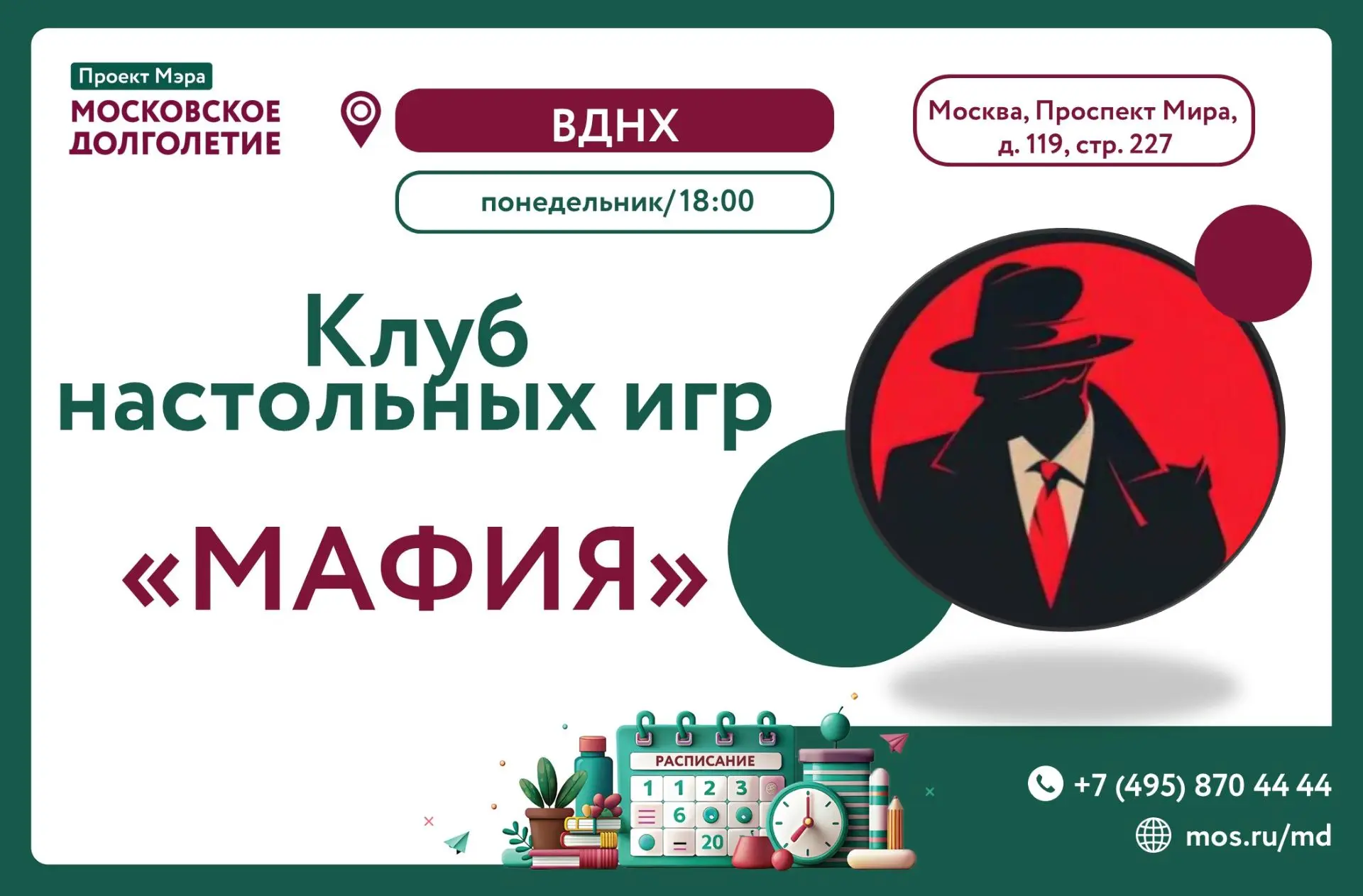 Город засыпает… и просыпается мафия.😎

Готовы проверить свою интуицию и актёрское мастерство? Пригл