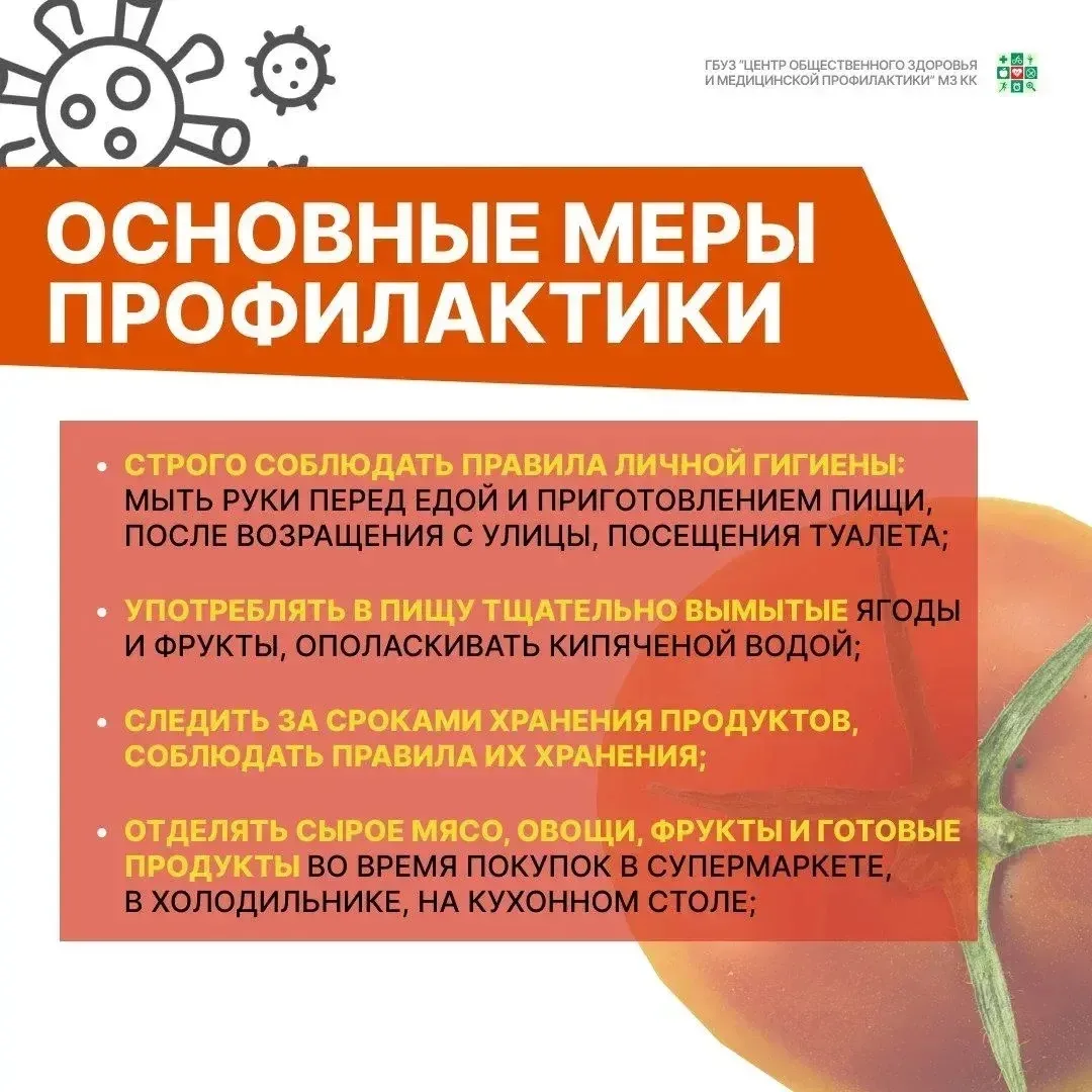 📌Острые кишечные инфекции (ОКИ) – проблема, знакомая многим родителям  Заболевания, вызванные бактер