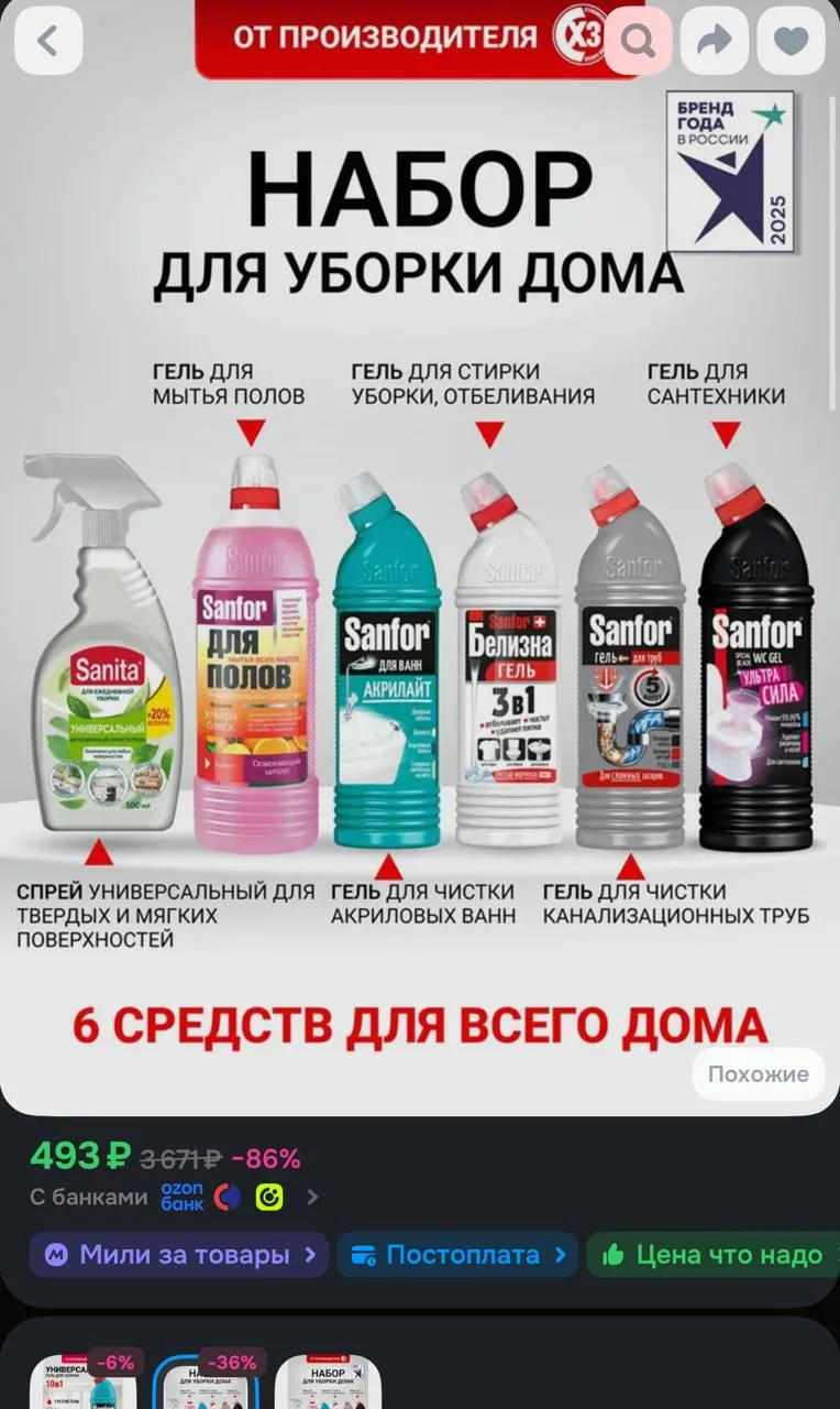 https://ozon.ru/t/RhYIfdA