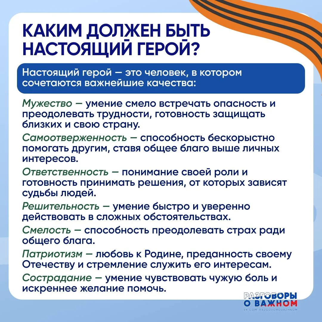 🇷🇺  16 февраля, в преддверии Дня защитника Отечества, прошло традиционное занятие «Разговоры о важно