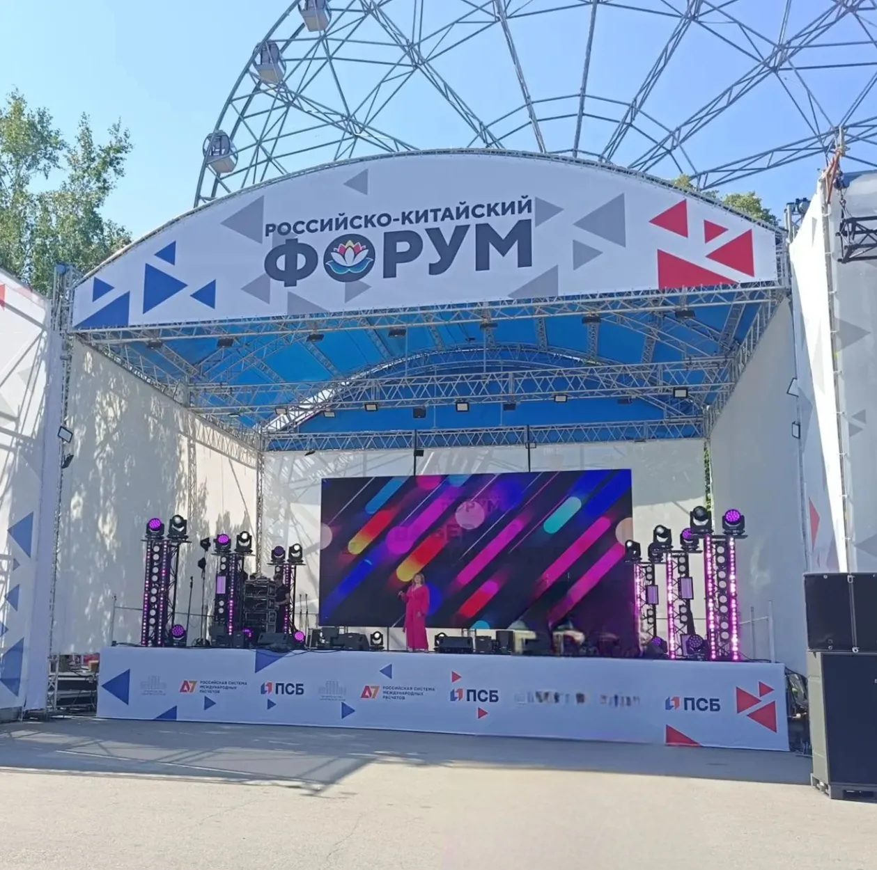 Район имени Лазо принял участие во II Российско-Китайском форуме в Хабаровске