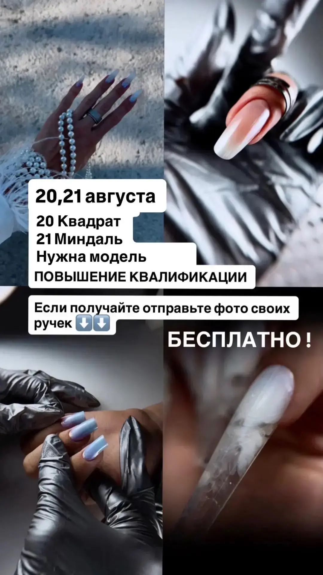 НУЖНА МОДЕЛЬ  ,