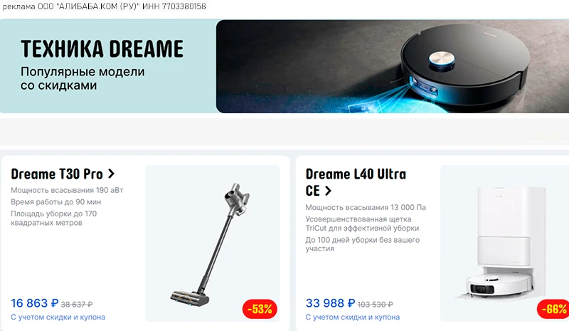 Подборка пылесосов DREAME (из РФ-склада)

🛒 вертикальный Dreame R10S Essential за 8.6K р

🛒 Dreame