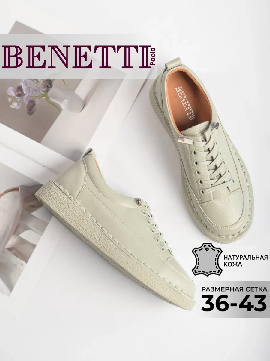 ⚡️ Кожаные полуботинки на толстой подошве, Benetti
