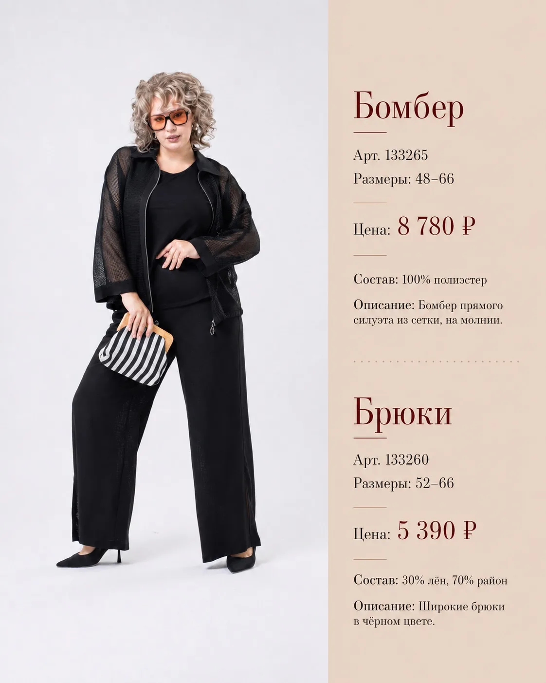 Собирай уже осенние образы и получай выгодные скидки❤️
-20% на первую вещь
-30% на вторую вещь 
-40%