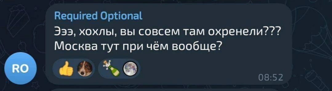 А?!