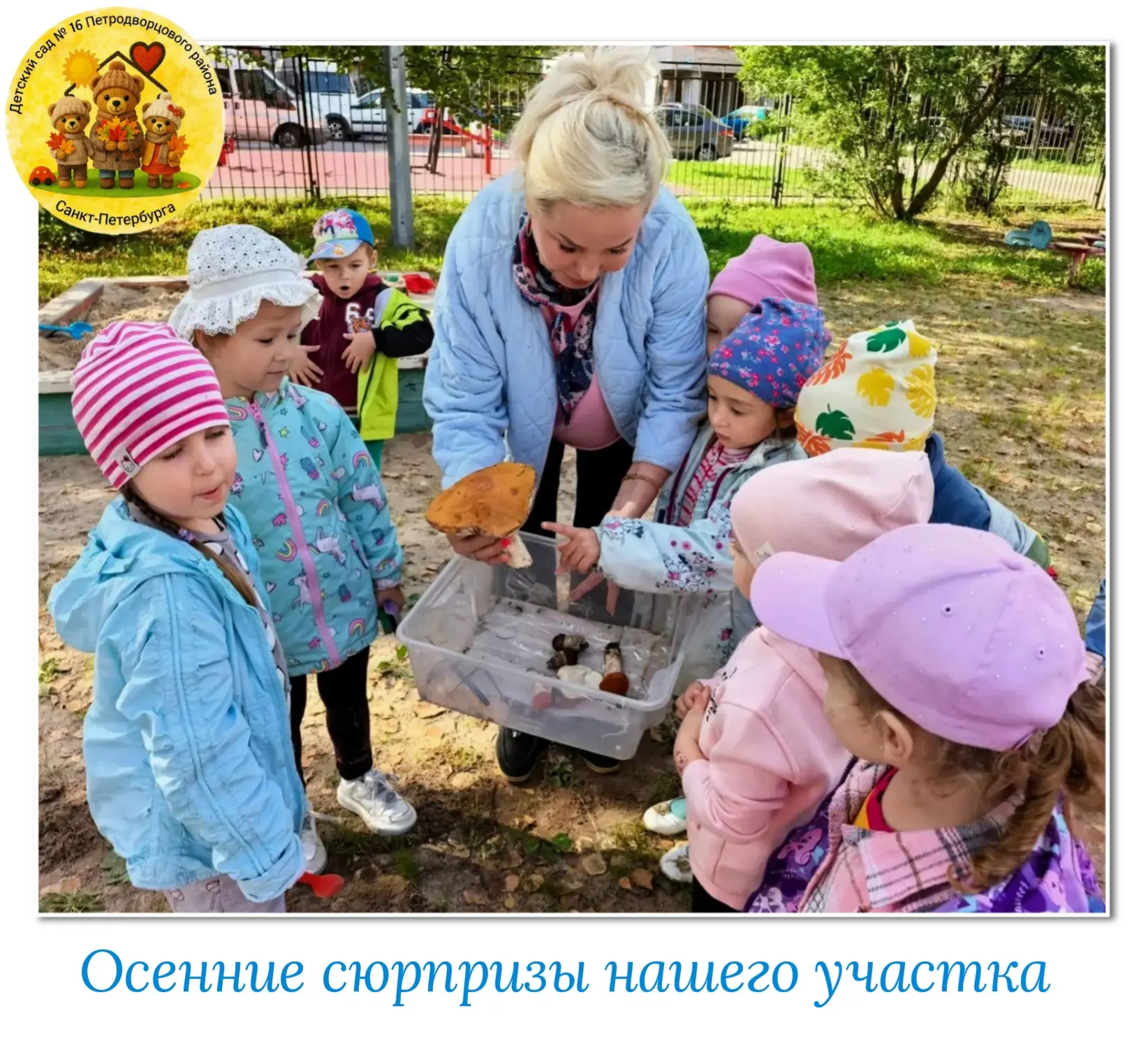 Обычный осенний день в средней группе