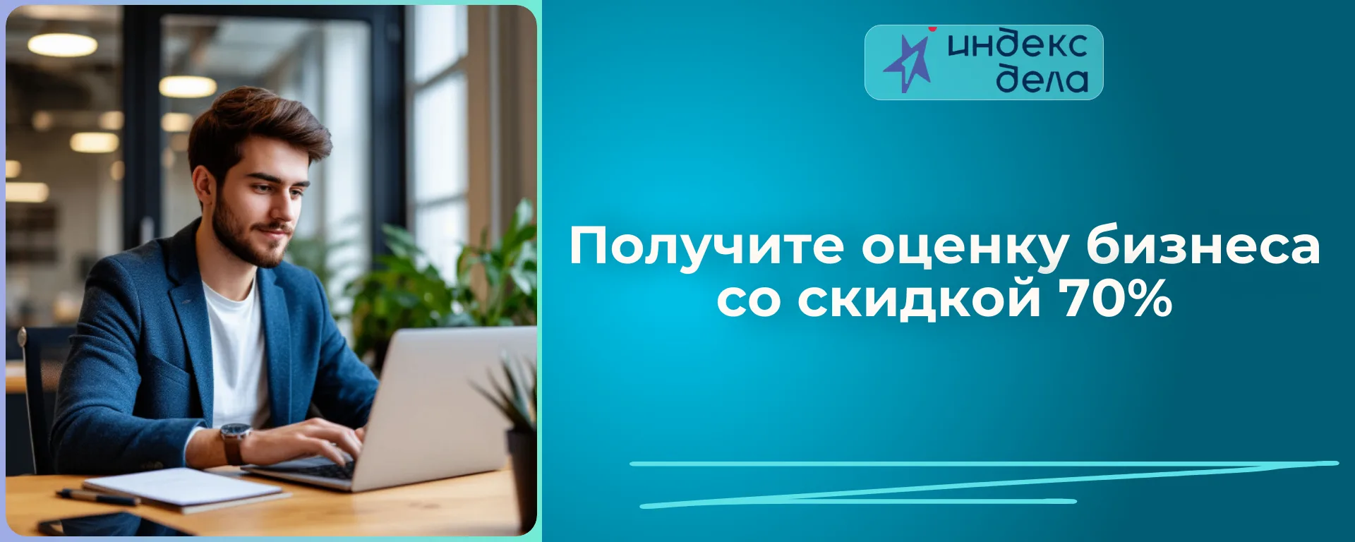 Самозанятые и предприниматели — конкуренты в «Индексе дела»?