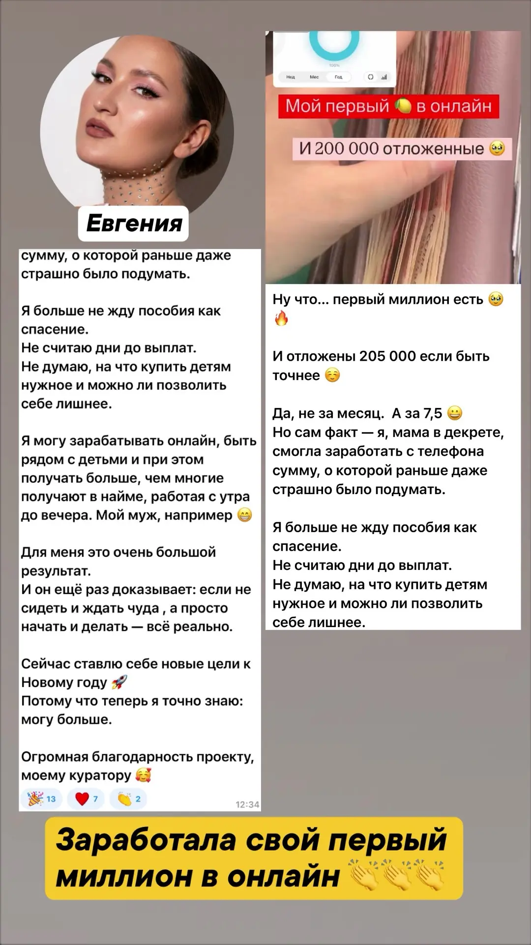 КАК ПРОЕКТ МЕНЯЕТ ЖИЗНЬ 💜