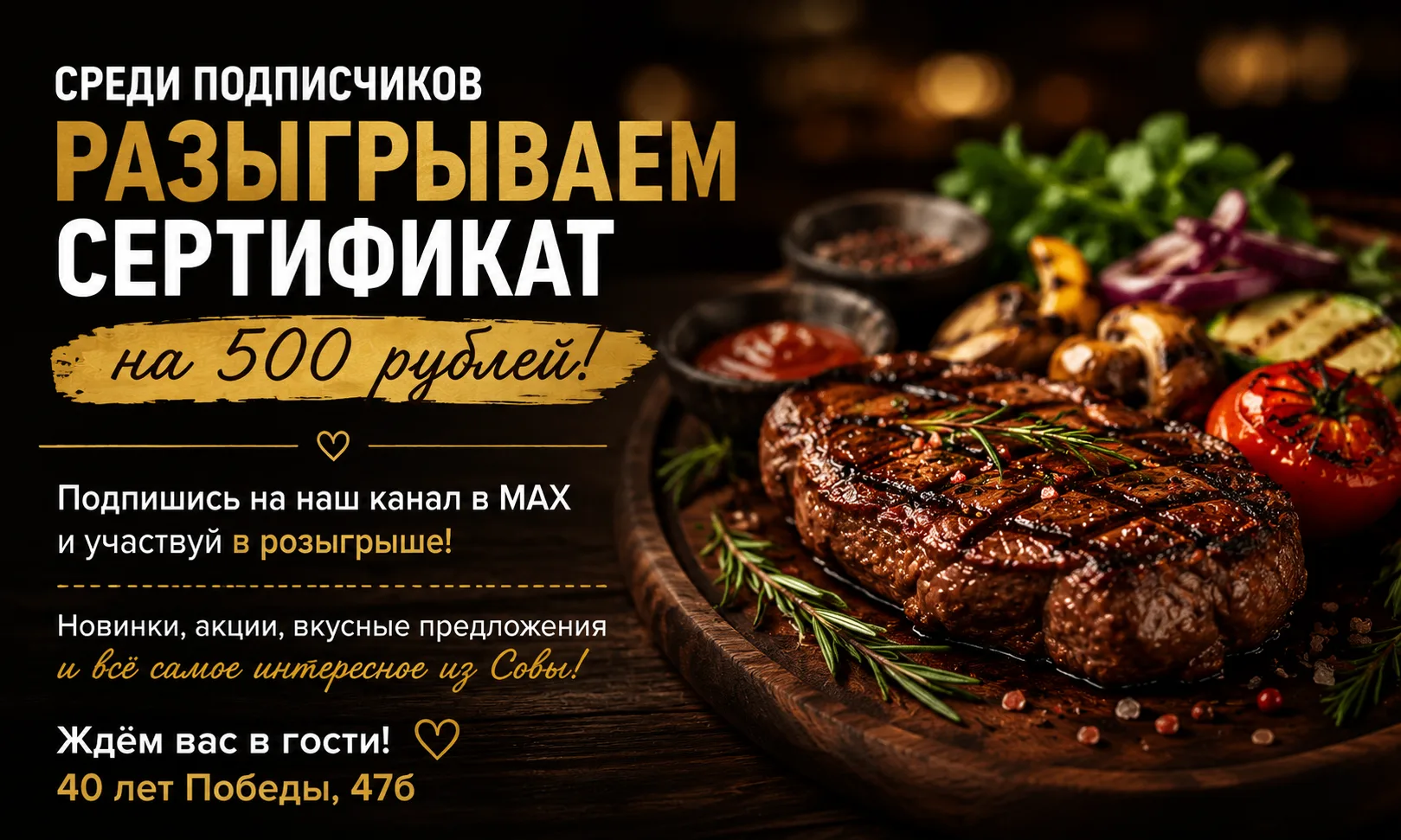 🎁 Разыгрываем 500 ₽ в «Сове»!