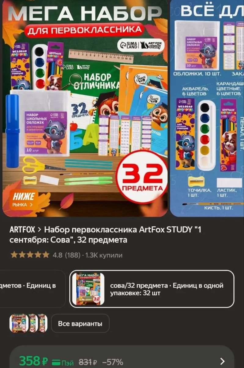 Цена🔥