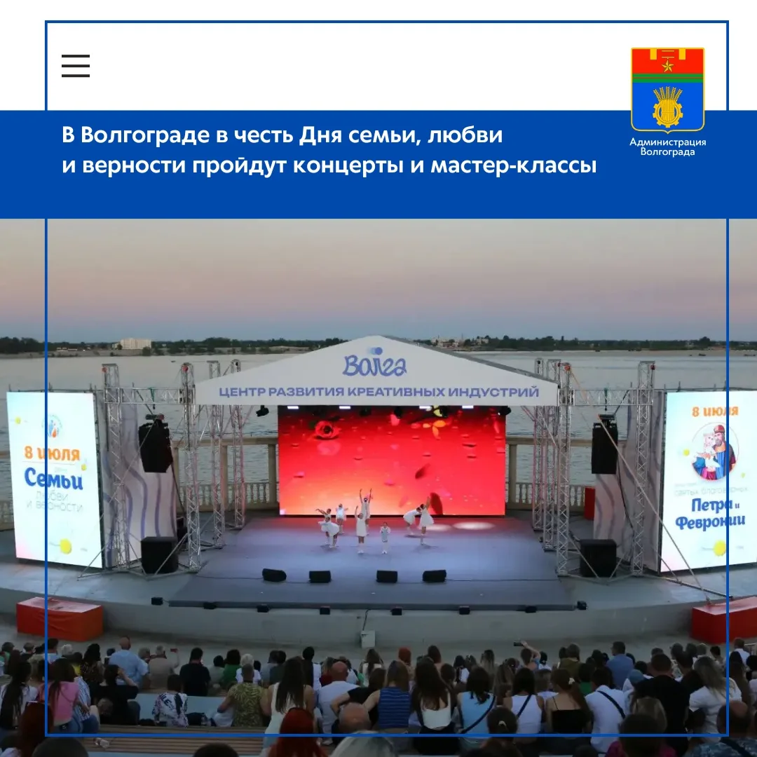 ▫️В рамках празднования Дня семьи, любви и верности муниципальные учреждения сферы куль...
