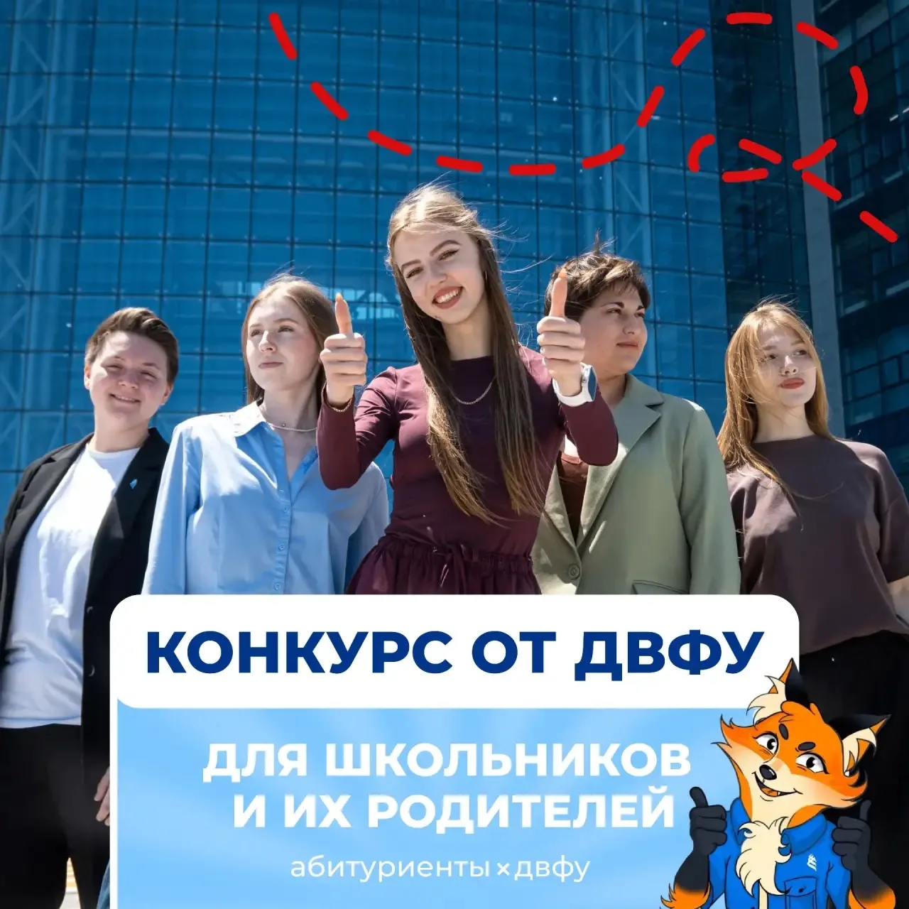 Конкурс для абитуриентов и их родителей 😱