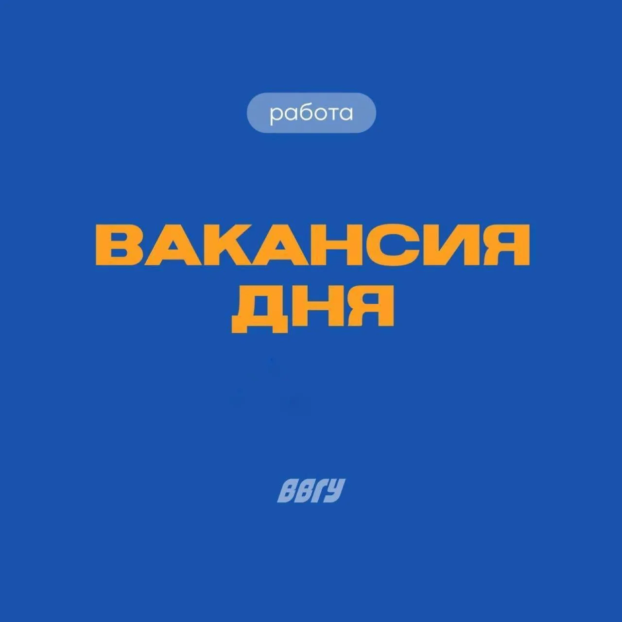 🦀Вакансии от АО «Русский Краб» для студентов 4 курса и выпускников: