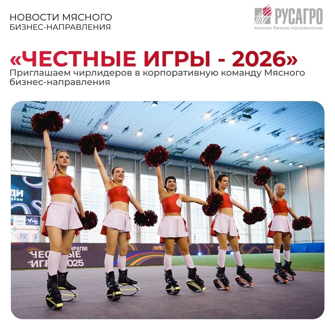🔥Коллеги, в рамках подготовки к главному спортивному событию года  «Честным играм – 20...