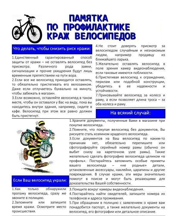 ❗️Полицейские Советского района предупреждают! Чаще всего крадут байки из общедоступных мест (из под