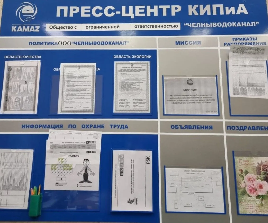 💧Недавно в ООО «ЧЕЛНЫВОДОКАНАЛ» состоялась третья ступень административно-общественног...