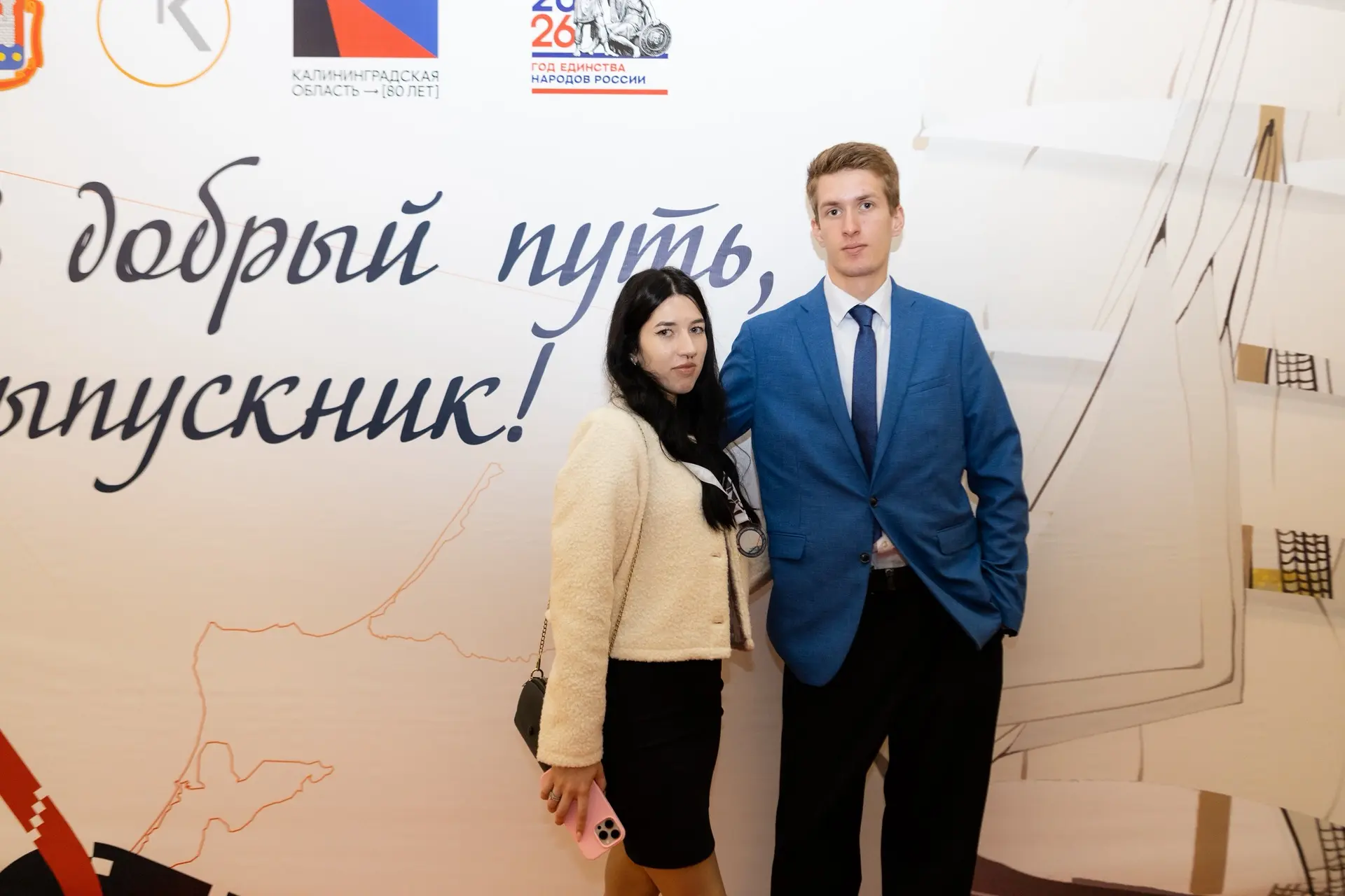 🎓В Калининградском областном драматическом театре состоялся торжественный приём, посвящённый лучшим