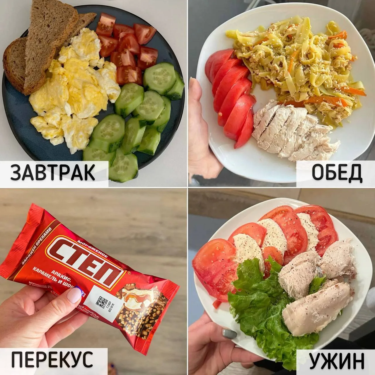 РАЦИОН НА ДЕНЬ — 1442 ккал
КБЖУ: 1442/130/49/74

✅ ЗАВТРАК
КБЖУ: 384/24/21/22

Омлет с овощами

Яйца