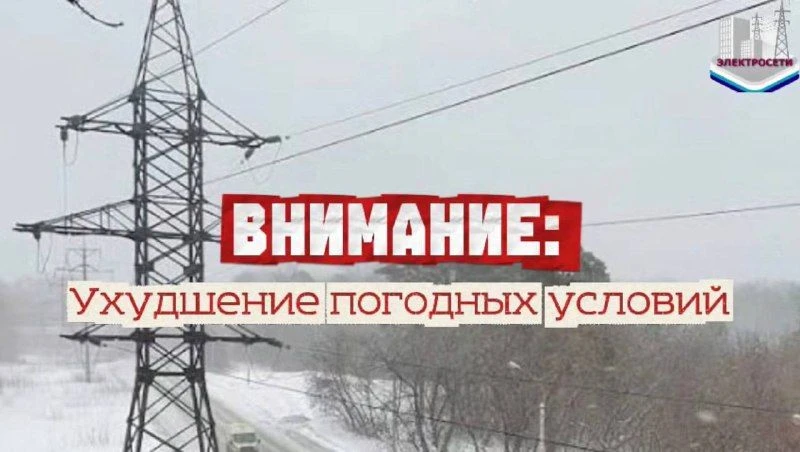 ❗️В связи с оперативным предупреждением об ухудшении погодных условий 18 и 19 февраля (...