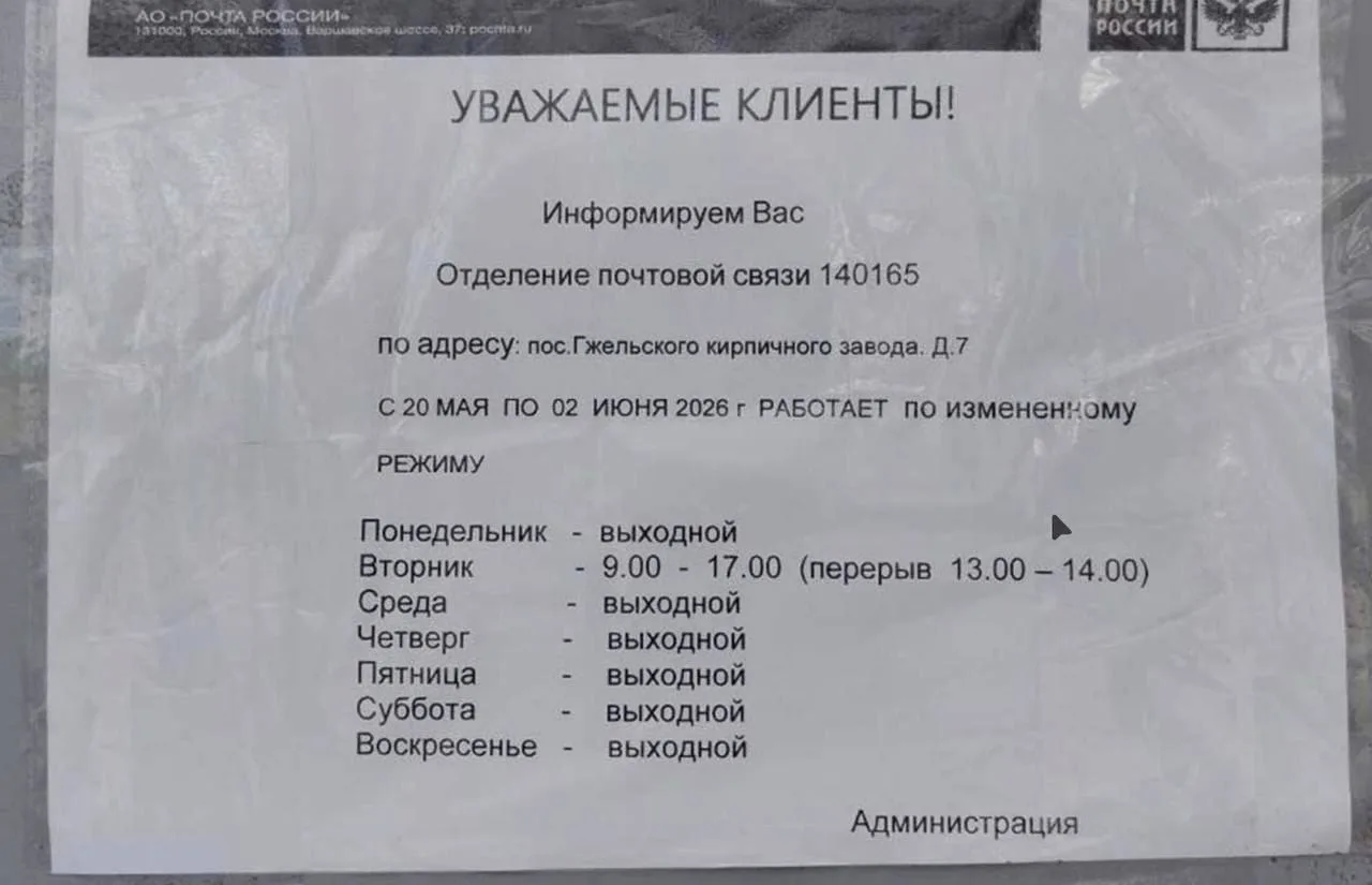В Подмосковье нашли идеальный график работы  НЕ ЗАБУДЬ ПОДПИСАТЬСЯ ⤵️