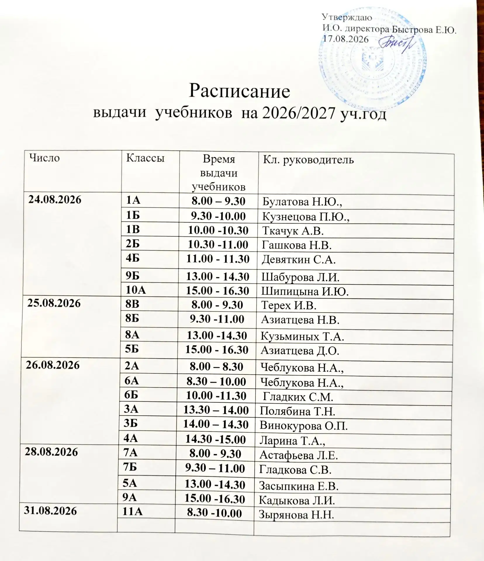 Уважаемые классные руководители,  пожалуйста доведите до сведения учащихся, что учебник...