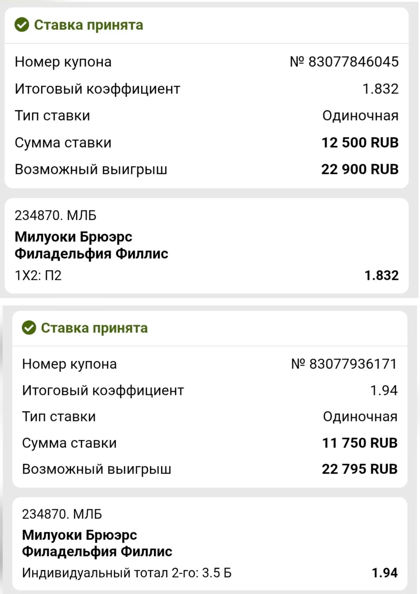 Бейсбол ⚾

США 🇺🇸  МЛБ 🏆

Начало в 21:10 ⌚️

Милуоки - Филадельфия

Кристофер Санчес (8-2, 1.54 E