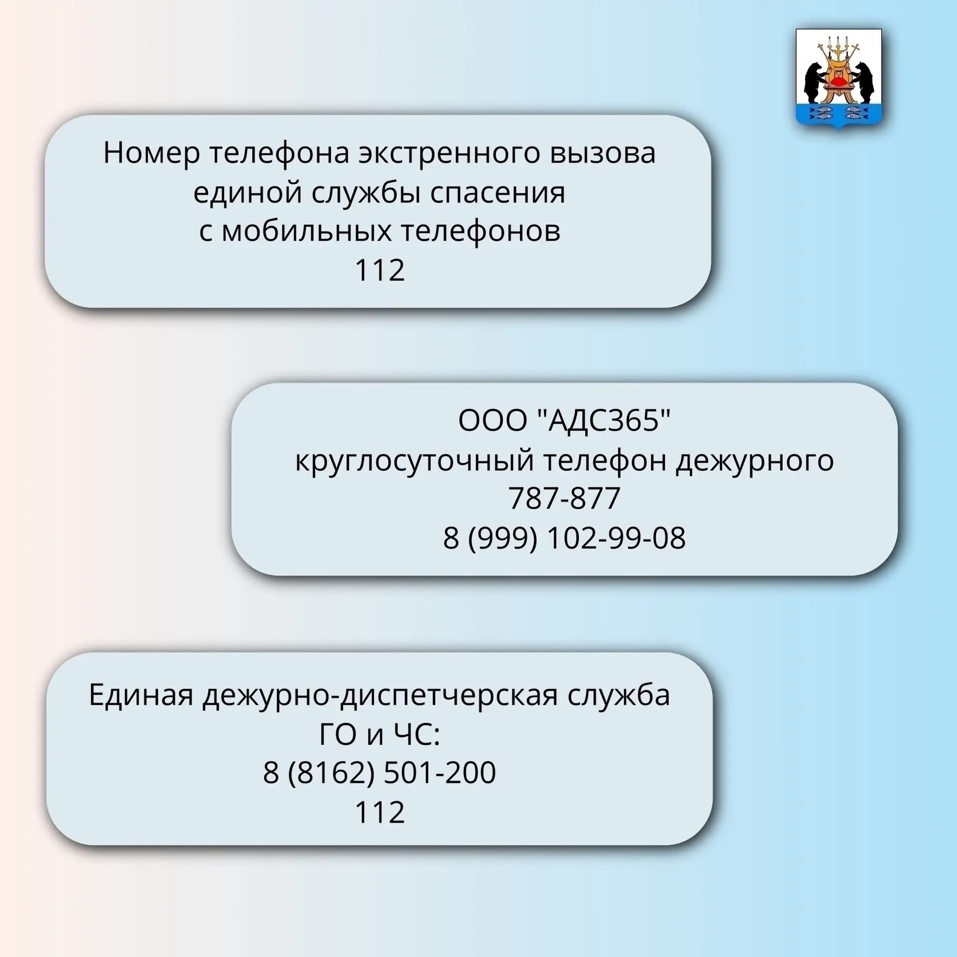 Телефоны дежурных коммунальных служб ☎️
