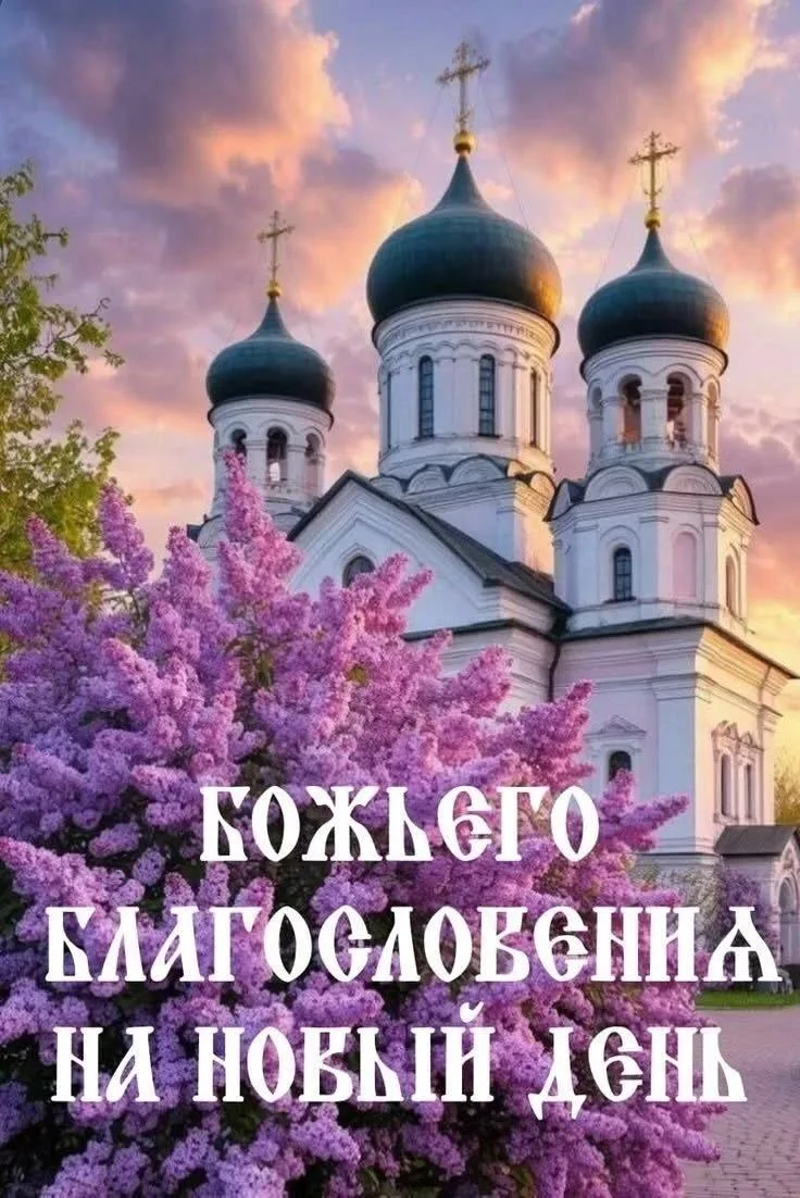 Православные открытки