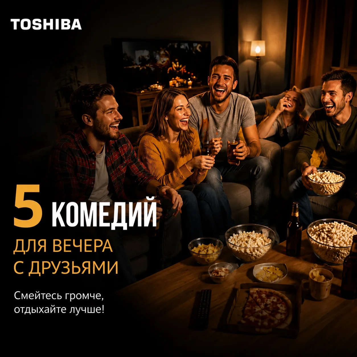 Есть такие вечера с друзьями, когда не хочется обсуждать работу, пускать сплетни, обсуж...