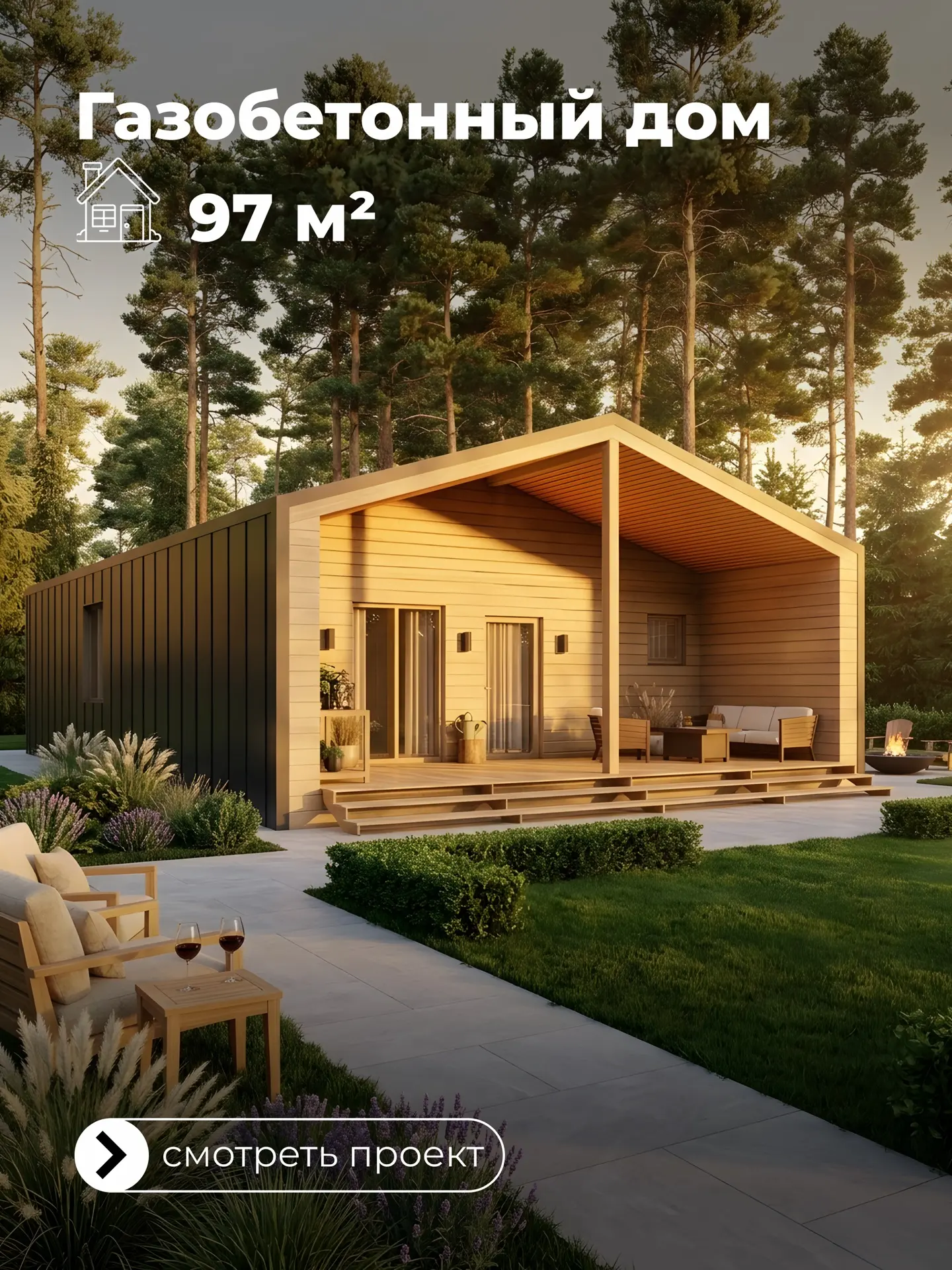 🏠ERA 97 Barn

Один этаж, четыре спальни и терраса почти 23 м² — это дом, в котором места хватит каж
