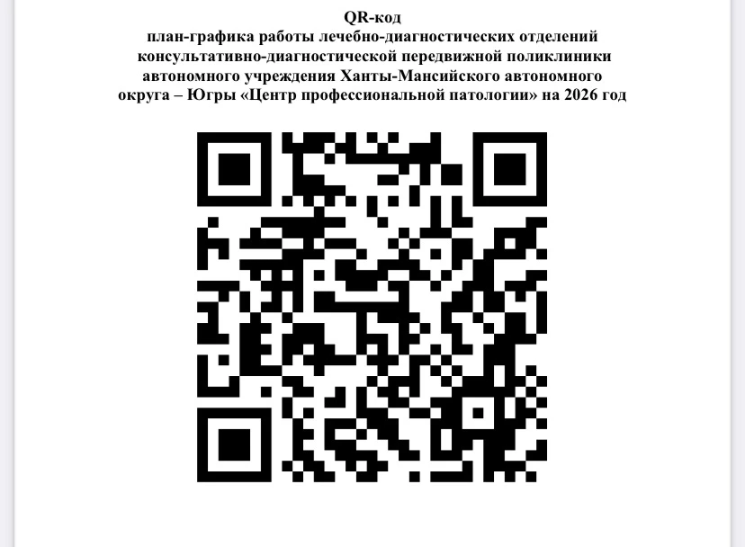 QR-код, с помощью которого каждый гражданин сможет автоматически перейти к актуальному ...