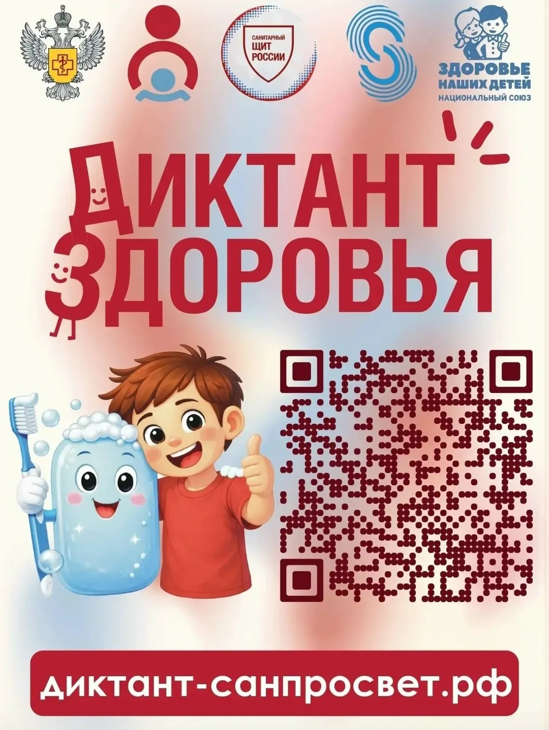 🥑Успейте узнать больше о здоровом образе жизни    Присоединяйтесь к Диктанту здоровья и проверьте св